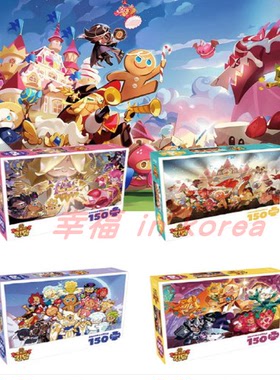 韩国代购 正品 跑跑姜饼人cookie run王国周边限定 礼物益智拼图