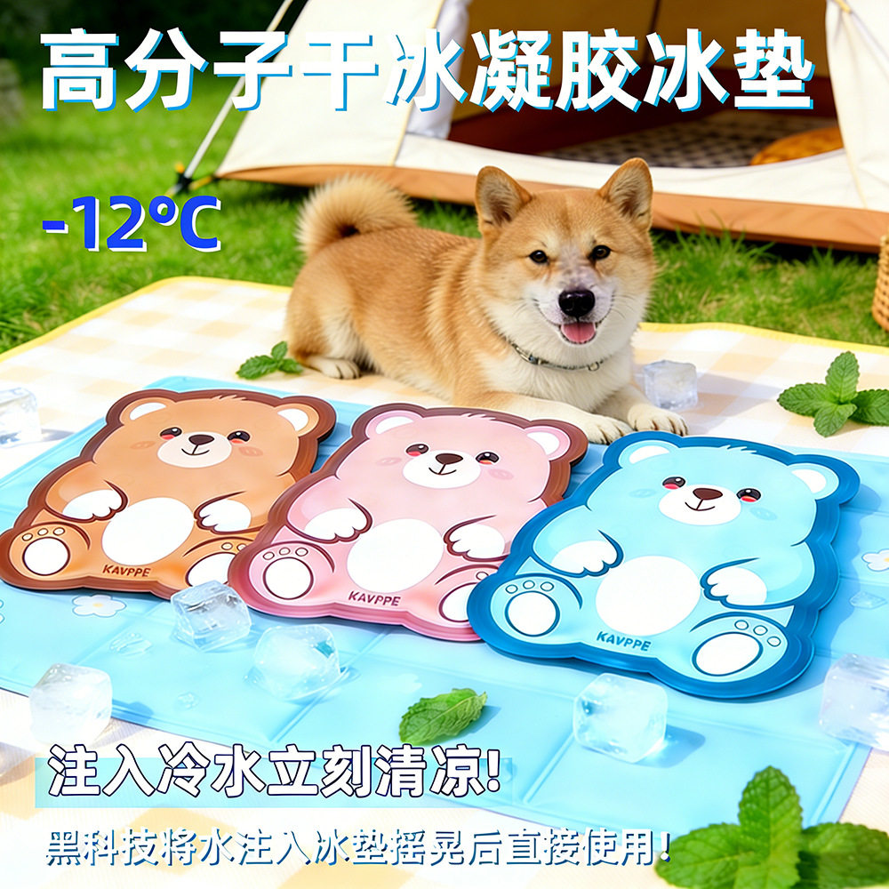 宠物冰垫猫用注水款加厚防撕咬冰窝夏天水床猫窝狗窝睡觉降温神器