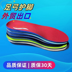斯凯奇ArchFi鞋垫男吸汗防臭久站不累足弓扁平足鞋垫女减震平底足