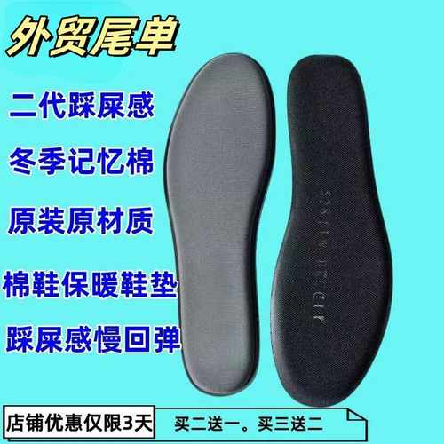慢回弹记忆棉超软鞋垫柔踩屎感软