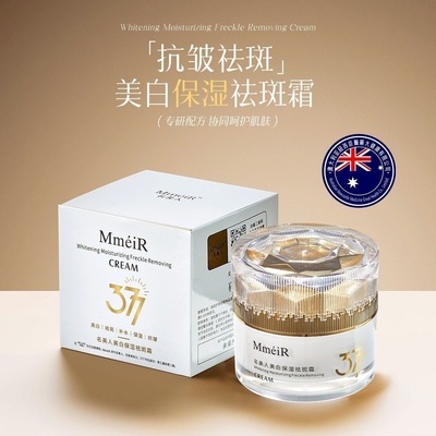 【持证上岗】377美白保湿祛斑霜抗皱补水五效合一滋润淡化斑点