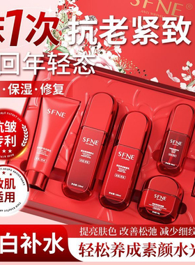 正品紅蛮腰护肤品套装斑抗皱抗老紧致补水保湿去细纹送礼盒