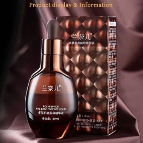 【官方正品】多肽肌底前导精华液[透皮加速器:增强透皮吸
