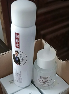 碧泉之花 灵芝抗皱水+润颜精华液【抗皱组合】
