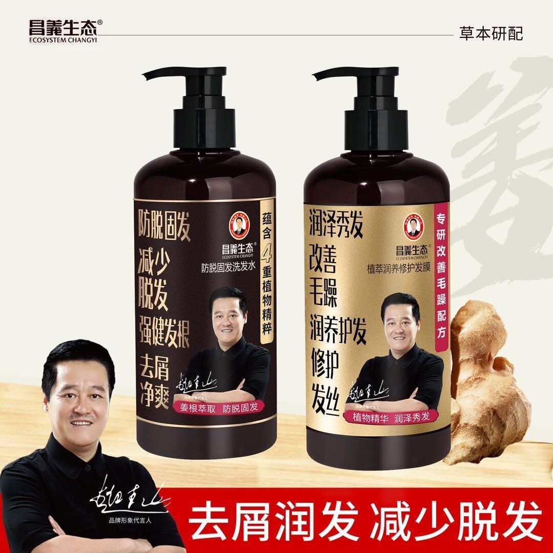 【官方正品】生姜防脱固发洗发水去屑清洁润发蓬松