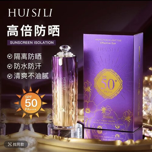【防晒+隔离+遮瑕】防晒霜SPF50+PA+++防水防汗防紫外线高效防晒
