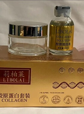 【2件装】二列酵母活胶原种子霜玻色因第五代 专抹皱纹 提拉紧致