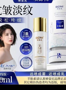 【官方正品】灵芝多肽抗皱喷雾乳液补水保湿提拉紧致抗皱