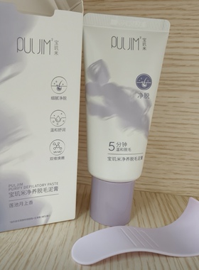 脱毛膏净养舒缓温和丝滑脱毛不易留黑保湿焕亮肌肤泥膏质地