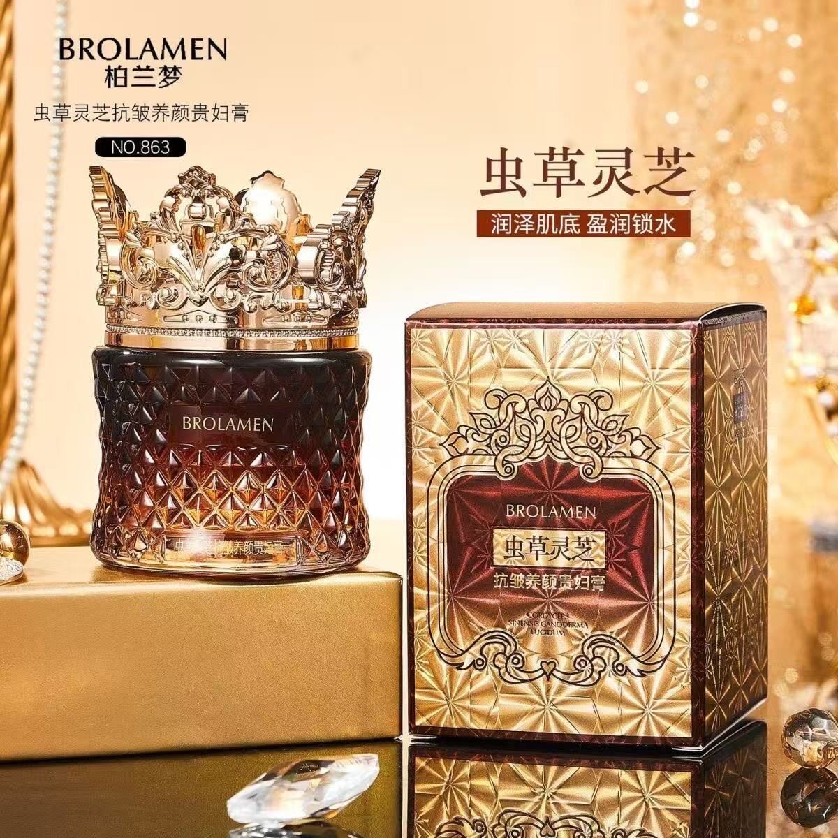 【官方正品】虫草灵芝抗皱保湿养肤贵妇膏护肤品面霜（免卸妆 ）图片