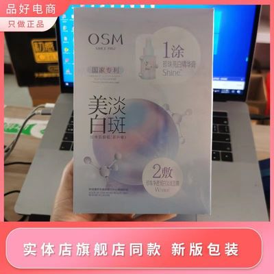 欧诗漫美白淡斑面膜补水保湿烟酰胺提亮去黄涂抹女贴片面膜热销榜