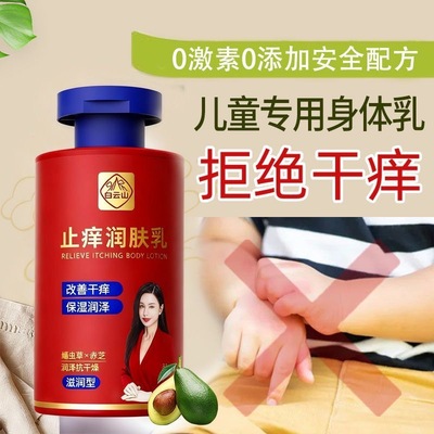 【官方正品】润肤乳儿童皮肤干燥干痒干裂皮全身补水保湿滋润