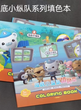 真彩儿童故事涂鸦本加厚学画书幼儿园蜡笔启蒙填色本图画本