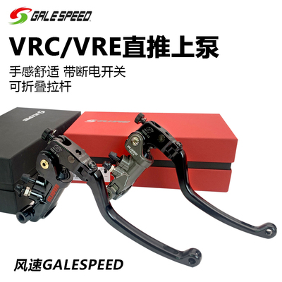 正品日本GALESPEED风速直推上泵