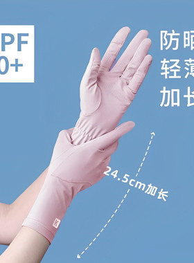 防晒手套女防紫外线冰丝触屏户外