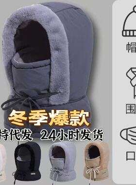 冬季保暖雷锋帽围脖一体加绒加厚