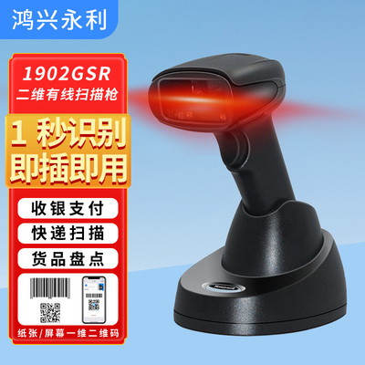 霍尼韦尔1902GSR无线扫描枪