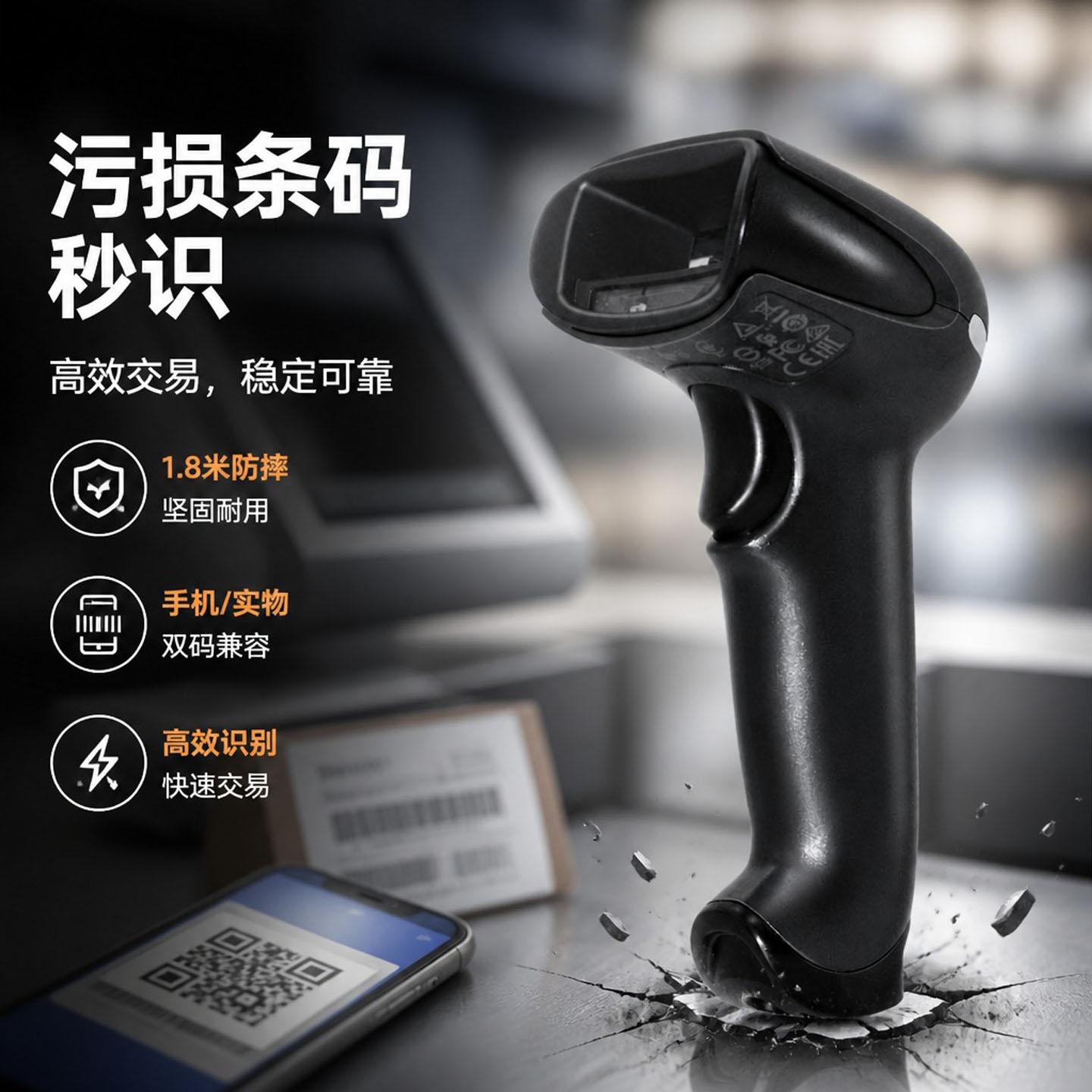 霍尼韦尔读码器纸面屏幕一二维码无线有线高密污损条码解析超市收银快递出入库药品追溯医院书刊车管政务4S店