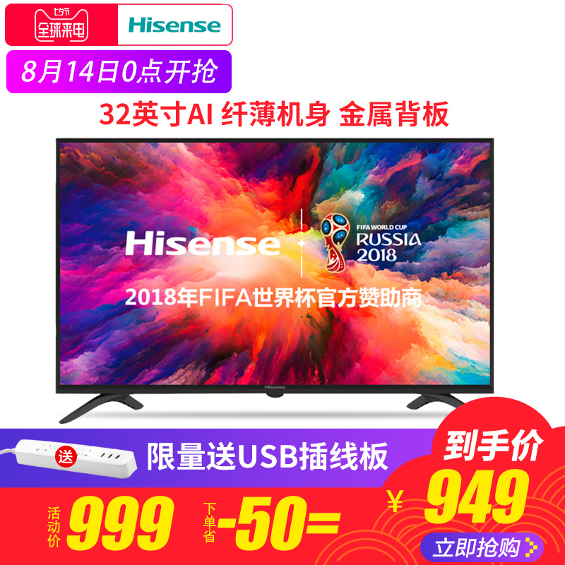 Hisense/º£ÐÅ HZ32E35A 32Ó¢´ç¸ßÇåÖÇÄÜÍøÂçWIFIƽ°åÒº¾§µçÊÓ»ú