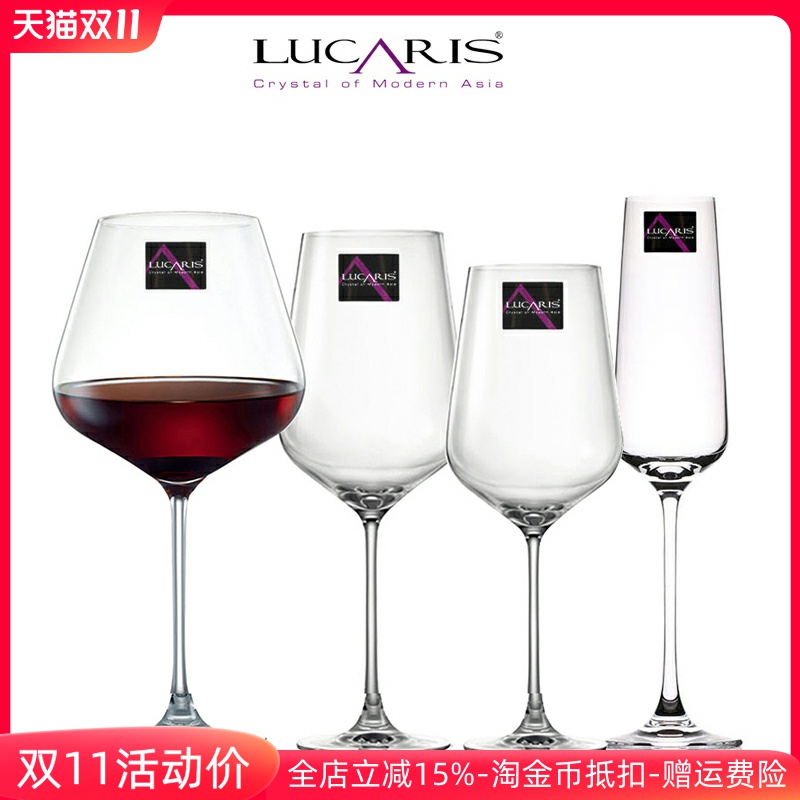 原装进口lucaris高脚杯红酒杯水晶玻璃大号勃艮第葡萄酒杯香槟杯