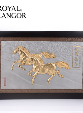 皇家雪兰莪ROYAL SELANGOR步青云牌匾马来西亚进口手工墙壁挂件