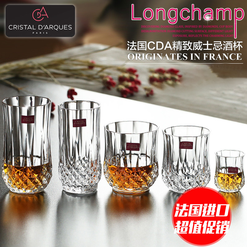 法国进口cda无铅水晶威士忌杯