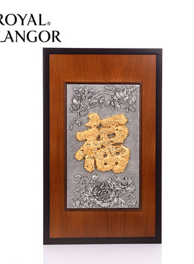 皇家雪兰莪ROYAL SELANGOR牌匾金福字马来西亚进口手工锡制品挂件