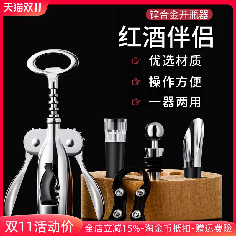 加厚红酒开瓶器不锈钢啤酒开瓶器启瓶器真空酒塞瓶塞酒刀海马刀