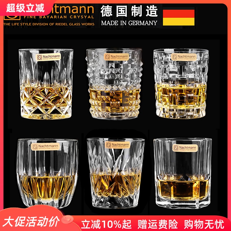 德国进口水晶玻璃啤酒杯威士忌杯