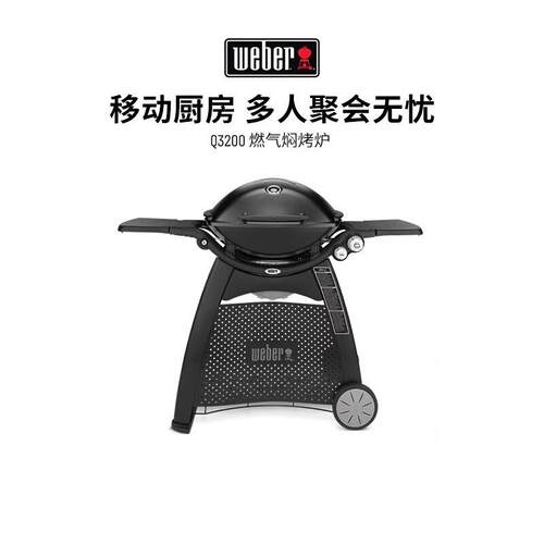美国Weber威焙户外烧烤炉低烟燃气焖烤炉烧烤架烤肉炉子套装家用