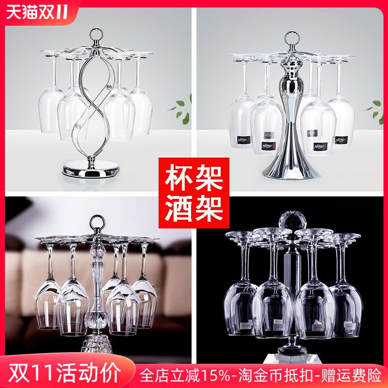 水晶挂杯架红酒杯葡萄酒杯杯架镶钻杯架家用倒挂旋转酒架酒柜装饰