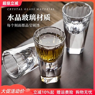 白酒杯家用水晶玻璃酒盅一口杯15ml小酒杯烈酒杯金箔分酒器套装