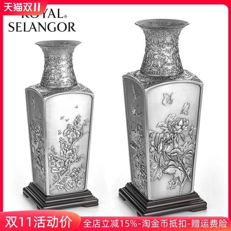 皇家家雪兰莪进口客厅摆件四季家居饰品花瓶手工锡制品乔迁送礼
