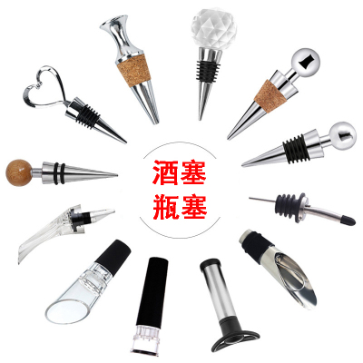 红酒瓶塞红酒塞子通用抽真空瓶塞葡萄酒保鲜密封盖封口器保存储存