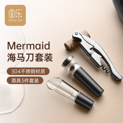 Circle Joy 圆乐 不锈钢海马刀多功能开瓶器自动啤酒开瓶器侍酒刀