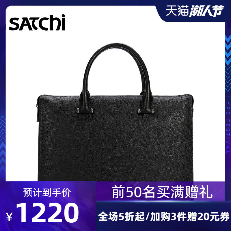 SATCHI/沙驰男包 真皮大气商务拉链手提包大容量多隔层男士公文包