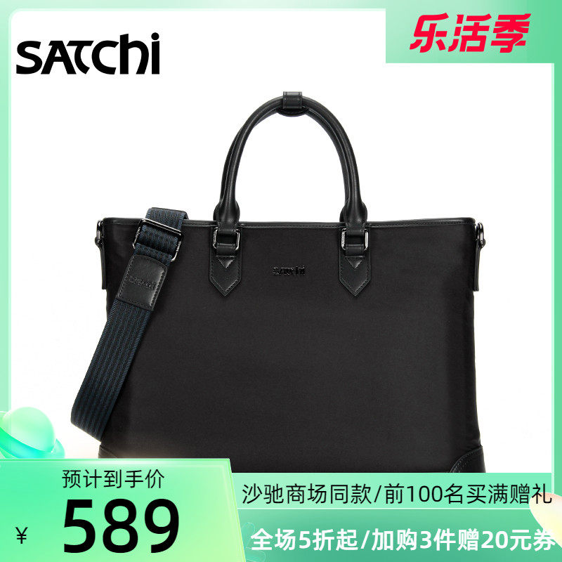 沙驰男包手提包时尚休闲耐磨耐用男士公文包商务大容量单肩斜挎包