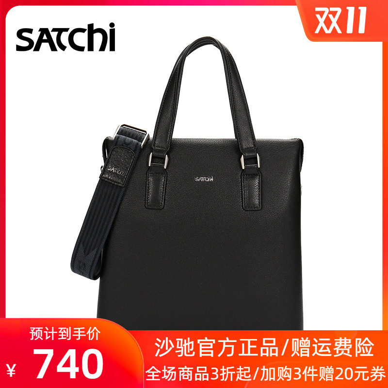 沙驰男包真皮商务大气竖款手提包简约头层牛皮大容量单肩包公文包