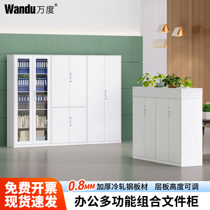 现代简约钢制文件柜 可定制铁皮矮柜 带锁80cm办公储物柜
