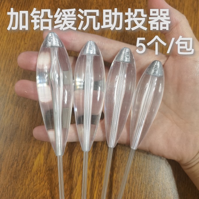 新款加铅缓沉助投器路亚二代新品远投助抛防缠绕翘嘴白鱼专用神器