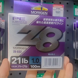 摩利根Z8淡水路亚PE线100米（紫）路亚远投超强拉力鱼线大马力8编
