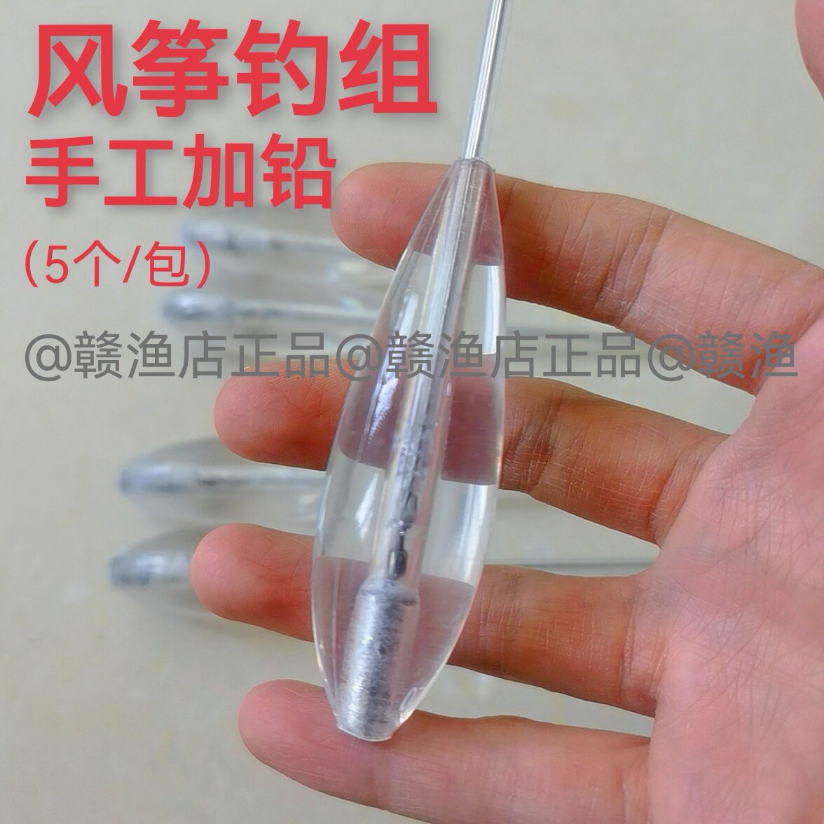 风筝钓组手工加铅缓沉助投器路亚远投助抛防缠绕翘嘴白鱼专用神器