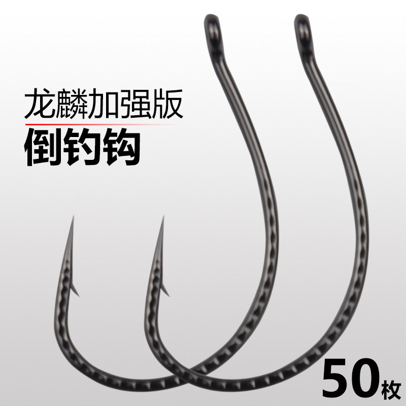 50枚/盒加强版鱼钩路亚软饵
