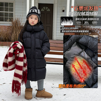 可溯源安心绒!男女儿童保暖加厚石墨烯发热中长款白鸭羽绒服