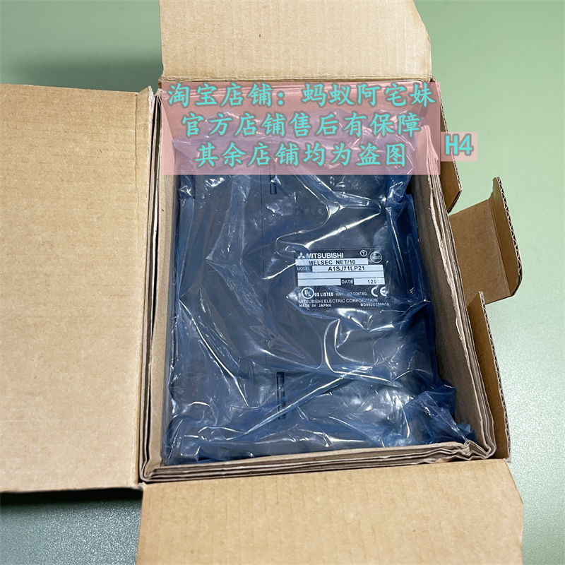 全新原装三菱PLC模块A1SJ71LP21