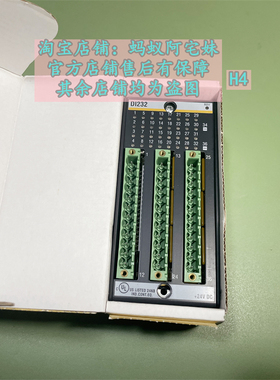 蚂蚁阿宅妹DI232全新巴赫曼模块有轻微瑕疵 工程余货 咨询
