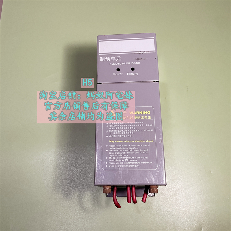 制动单元原装CDBR4030