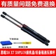 适用于思皓X6 X8PLUS前机盖支撑杆后备箱液压杆后尾门顶杆拉杆