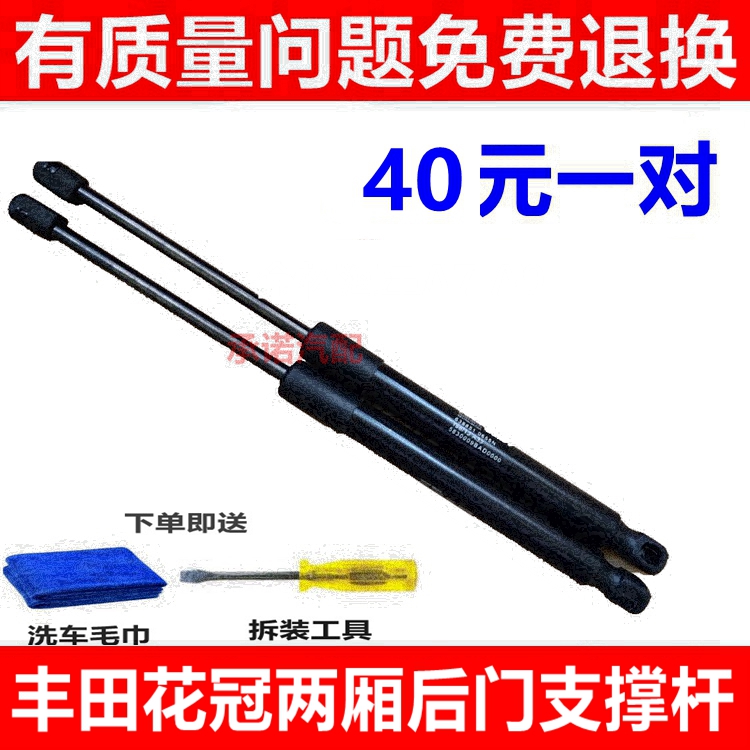 适用于丰田花冠两厢后备箱支撑杆 尾门液压杆 后门气动伸缩杆弹簧