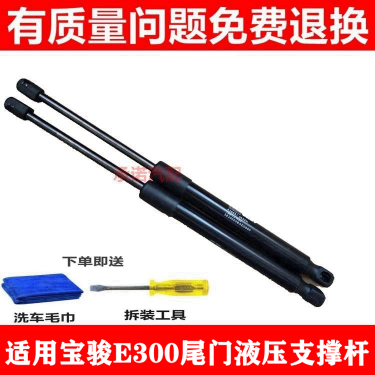 博爵诺后门支撑杆E300